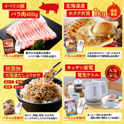 選べる厳選国産牛7点セット