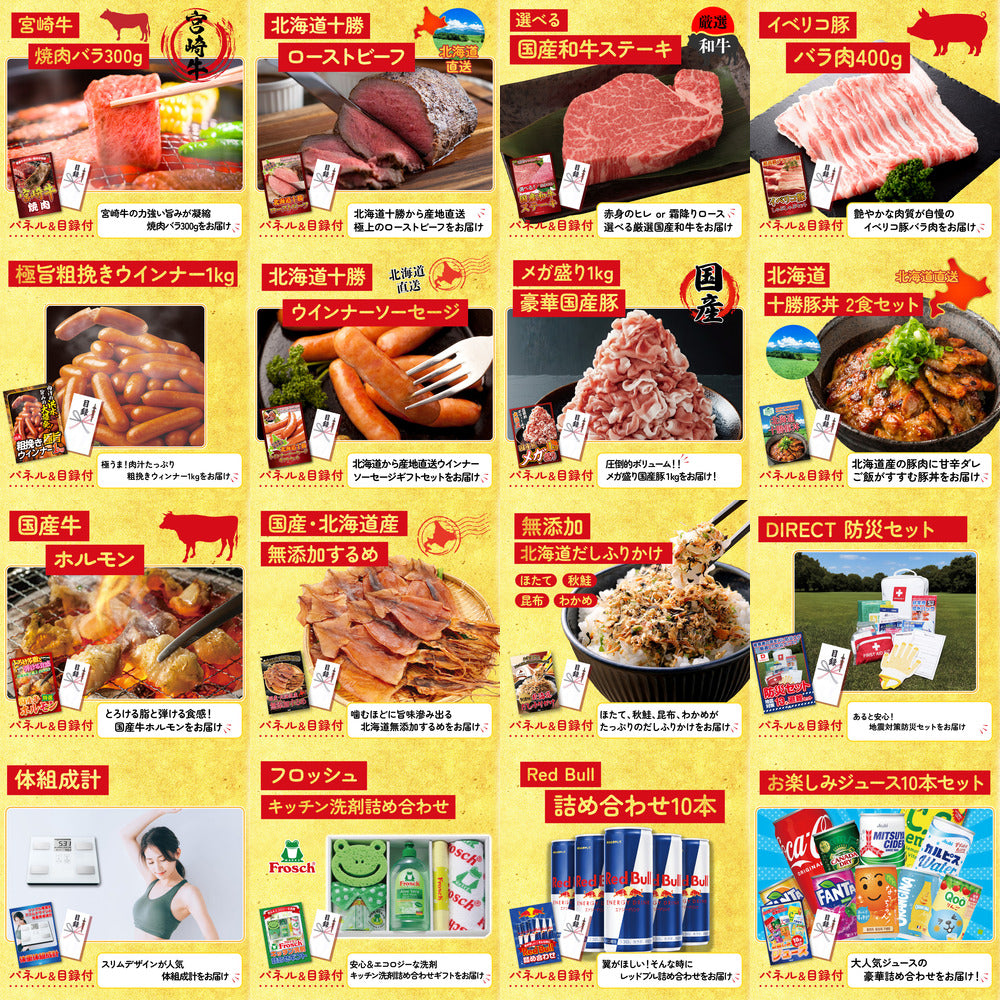 コシヒカリ10kg 25点セット(KY-183)