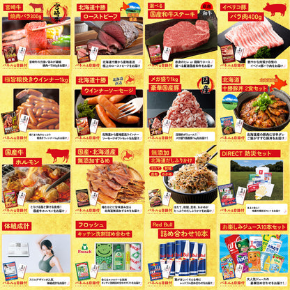 コシヒカリ10kg 25点セット(KY-183)