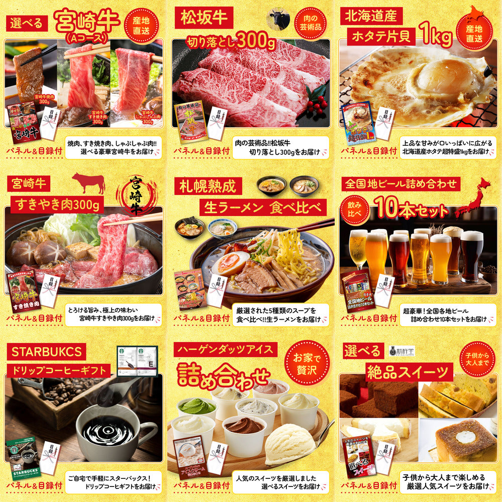 ディズニーペアチケット(JTB旅行券18,000円分) 20点セット(KY-30)