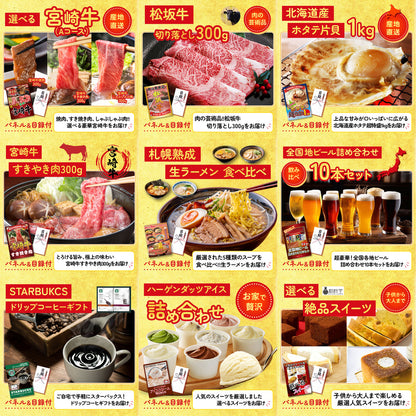 ディズニーペアチケット(JTB旅行券18,000円分) 20点セット(KY-30)