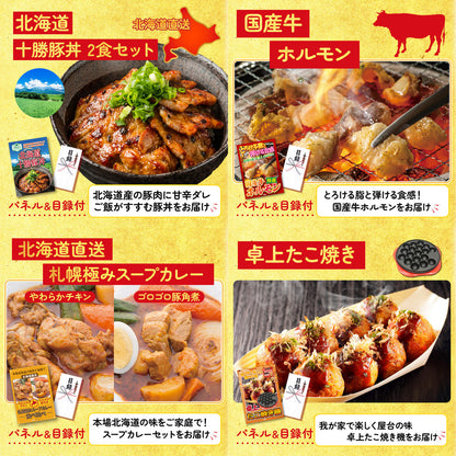 黒毛和牛すきやき肉7点セット