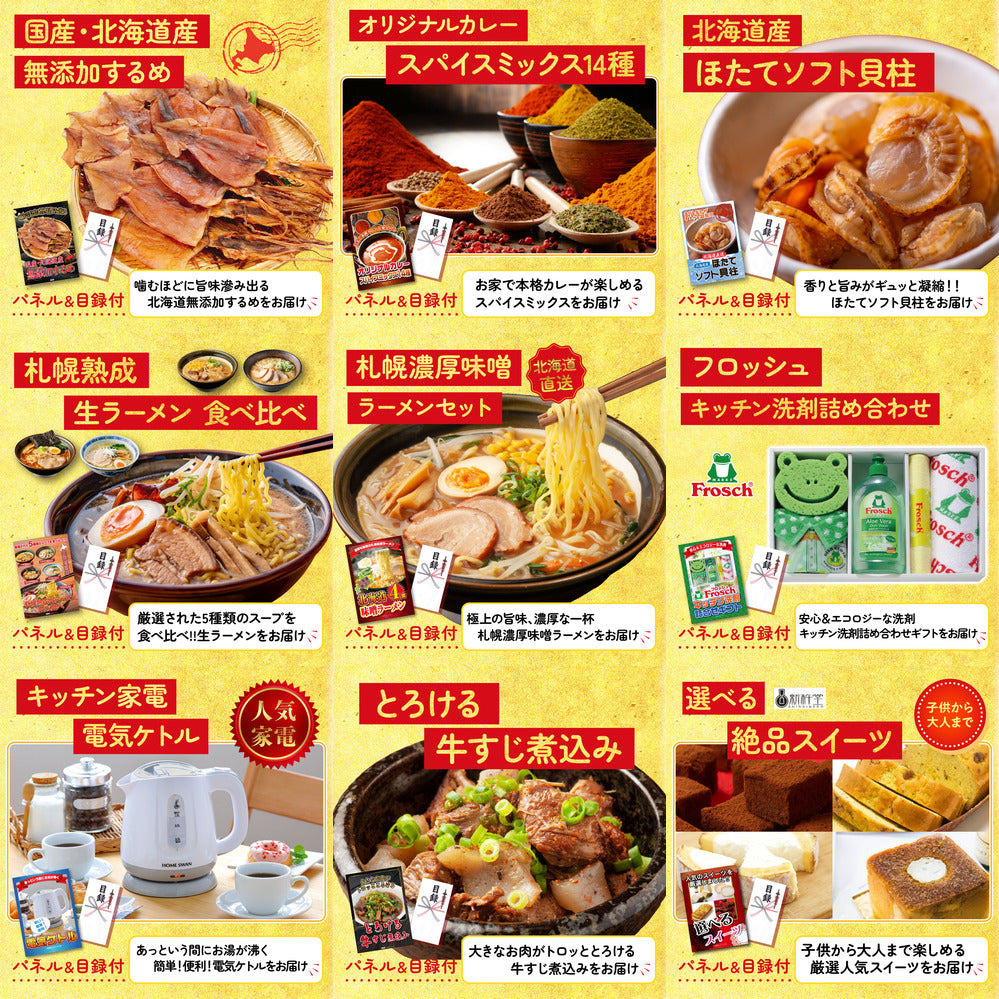 北海道十勝ハンバーグセット 池田町ハンバーグ(100g×5個) 12点セット(KY-74i1)