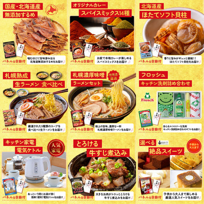 北海道十勝ハンバーグセット 池田町ハンバーグ(100g×5個) 12点セット(KY-74i1)