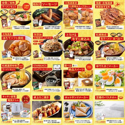 スマート体組成計 30点セット