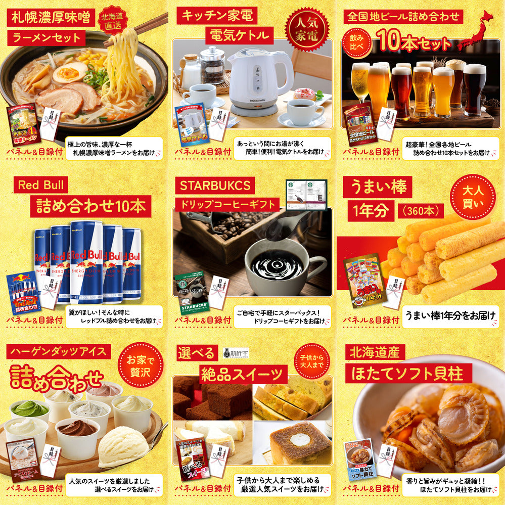 選べる最新ゲーム機が目玉の20点セット (KY-671f3)