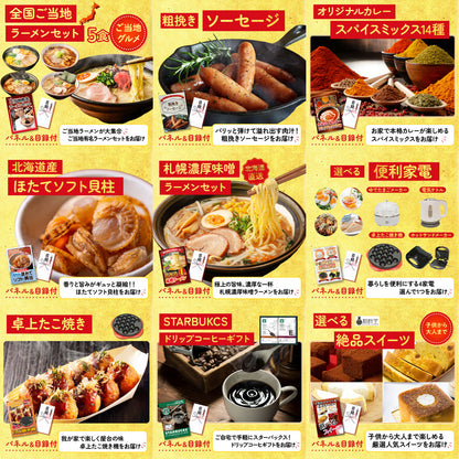 国産豚メガ盛り1kg12点セット