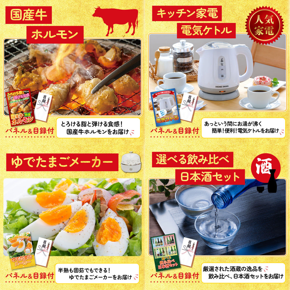 選べる北海道海の幸10点セット