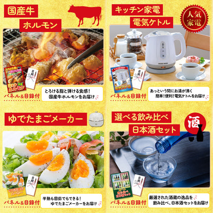 選べる北海道海の幸10点セット