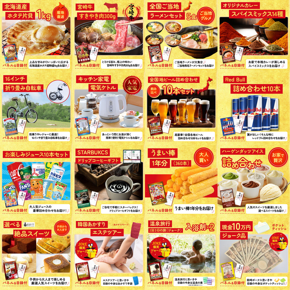 プレイステーション5が目玉の30点セット (KY-669h1)