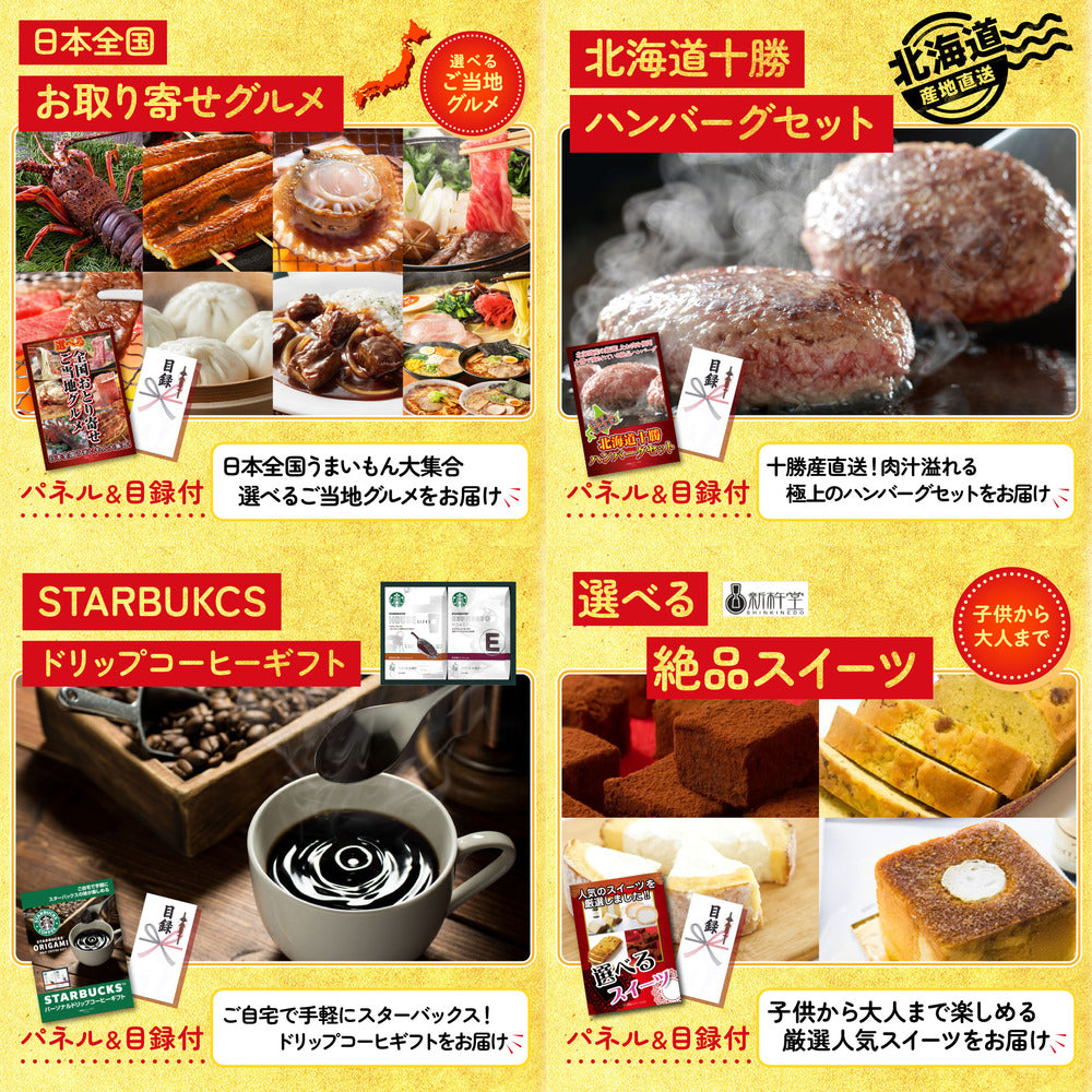 選べる最新ゲーム機が目玉の10点セット (KY-671d3)