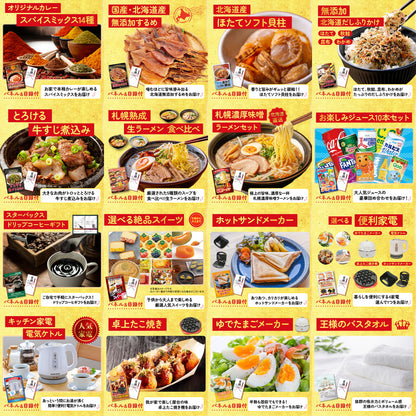 宮崎牛すきやき肉(バラ300g) 25点セット