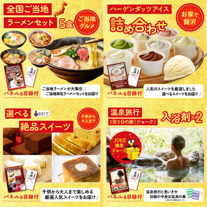 ディズニーチケット 7点セット(KY-245)