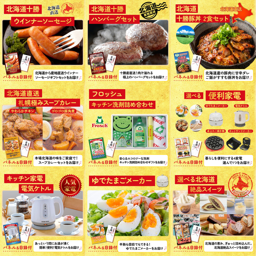 レッドブル詰め合わせ12点セット