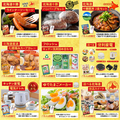 レッドブル詰め合わせ12点セット