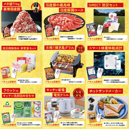 富士急ハイランドペアチケット 20点セット(KY-68)