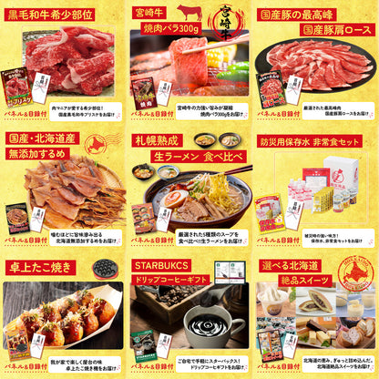 国産ふぐ刺し 2人前(NS1783T)12点セット