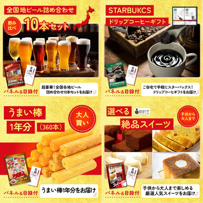 うまい棒 1年分 10点セット(KY-243)