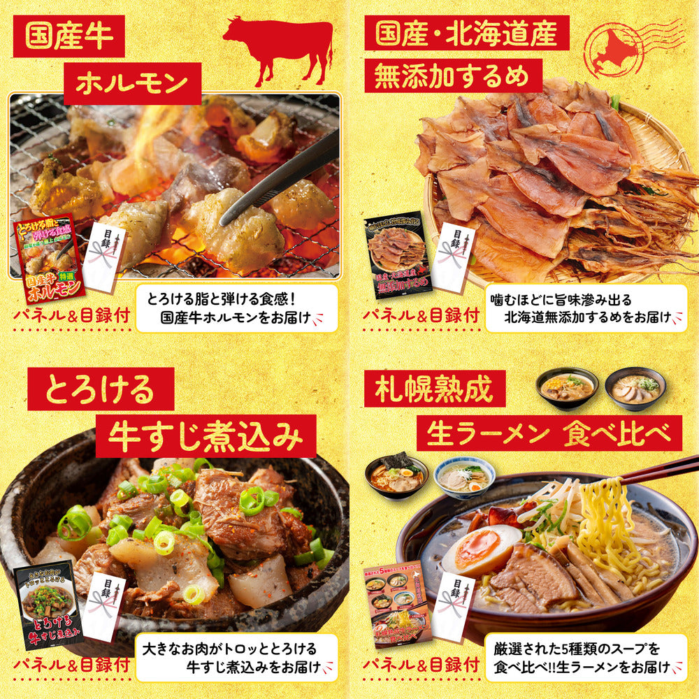 ルンバ10点セット