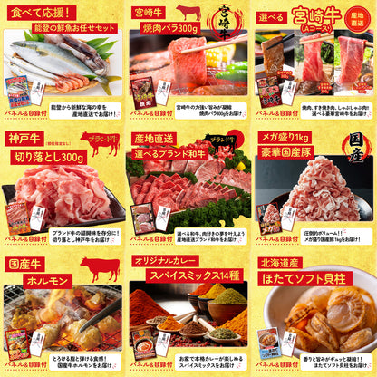 うまい棒 1年分12点セット