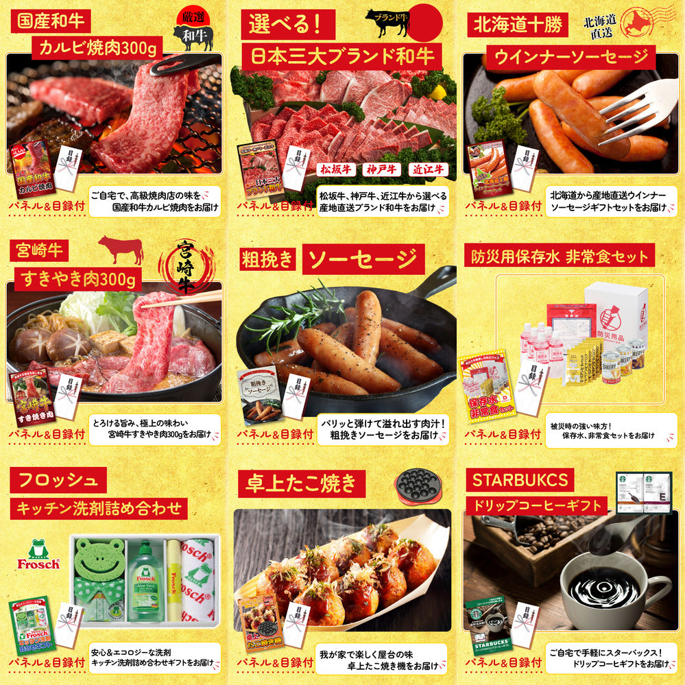 選べる宮崎牛 Bコース12点セット