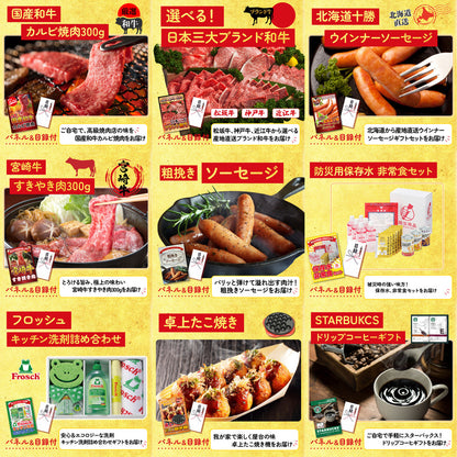 選べる宮崎牛 Bコース12点セット