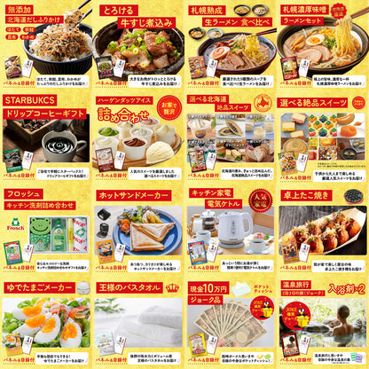 国産牛サーロインステーキが目玉の30点セット（KY-151h1）