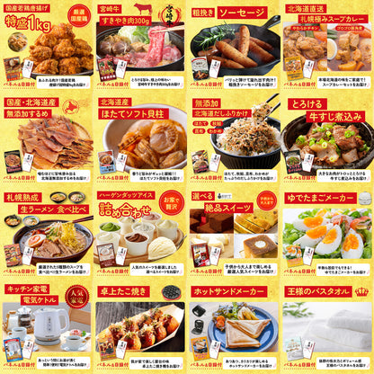 全国地ビール詰め合わせ 10本セット 25点セット