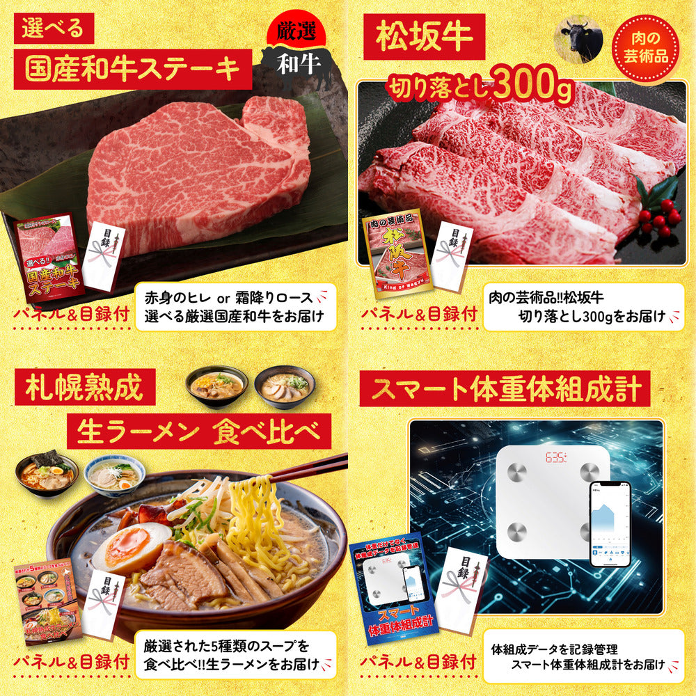 特選米沢牛7点セット