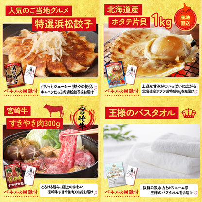 宮崎牛ロースステーキ(150g×2)10点セット