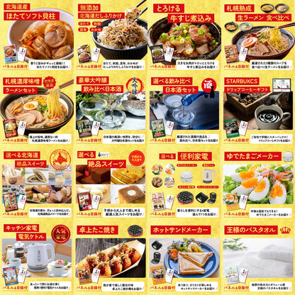 選べるブランド和牛 30点セット