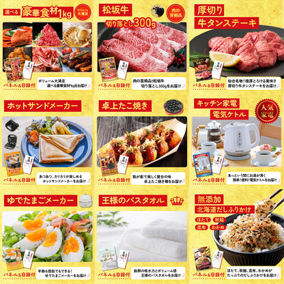 Nintendo SWITCH 2 12点セット