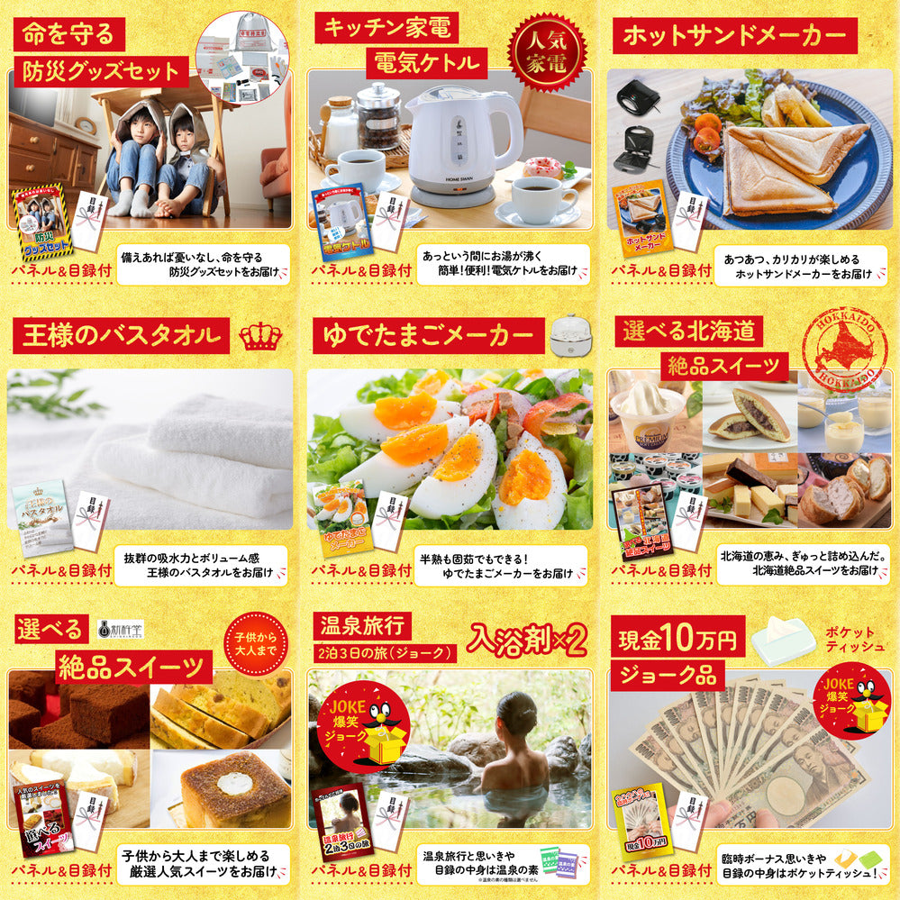 選べる最新ゲーム機が目玉の15点セット (KY-671e5)