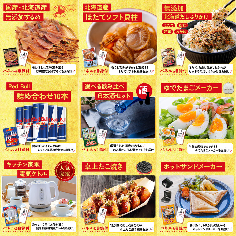 選べる有名温泉旅館ペア宿泊券 12点セット