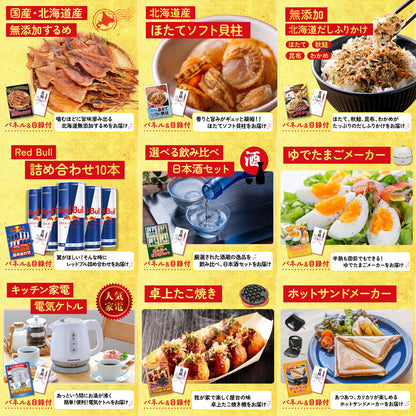 選べる有名温泉旅館ペア宿泊券 12点セット