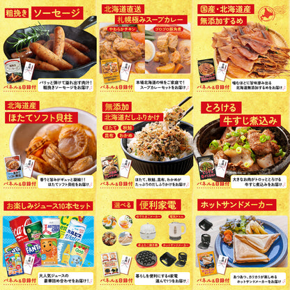 魚沼産コシヒカリ 2kg 12点セット