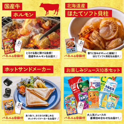 黒毛和牛すきやき肉7点セット