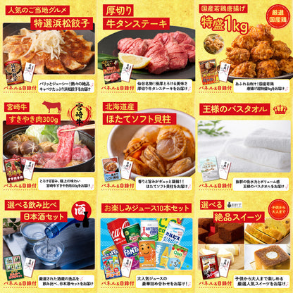 選べる国産和牛ステーキ12点セット