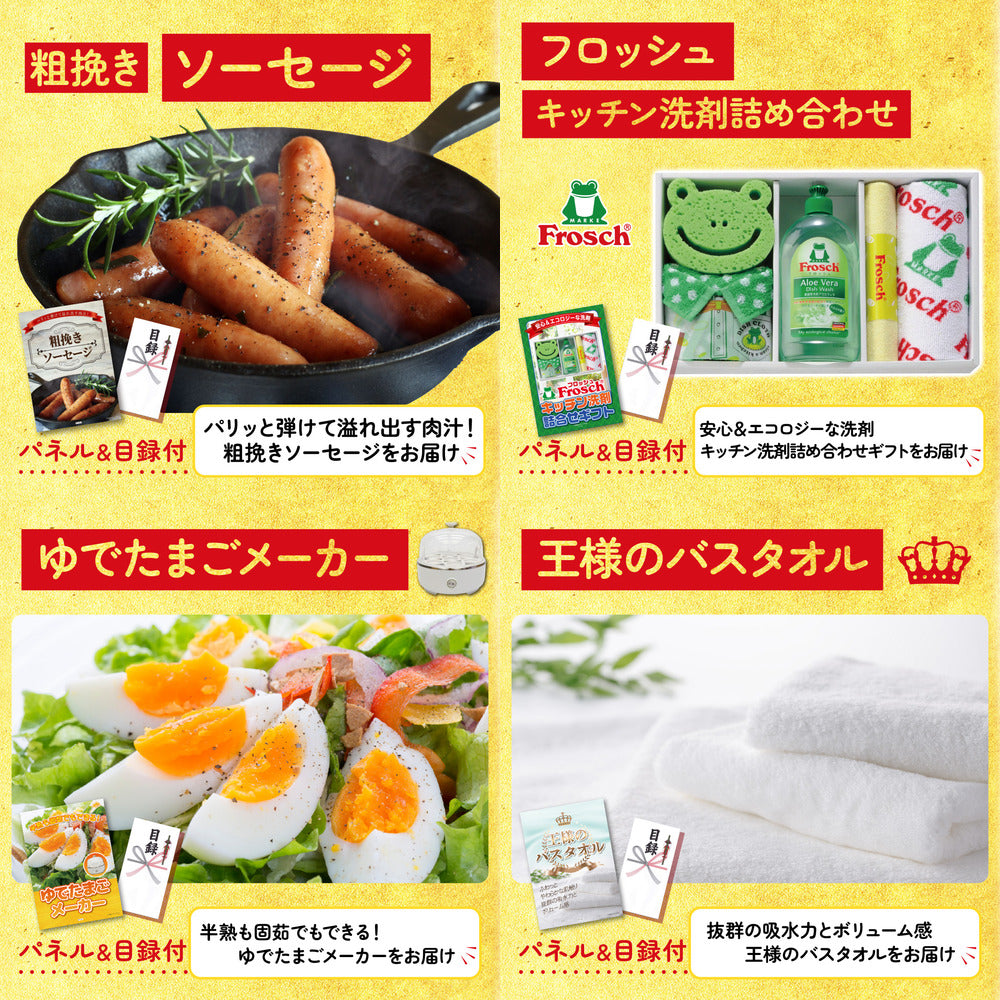 選べる日本全国 おとり寄せご当地グルメ10点セット