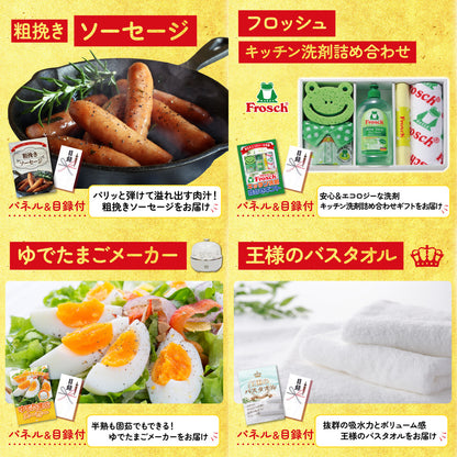 選べる日本全国 おとり寄せご当地グルメ10点セット