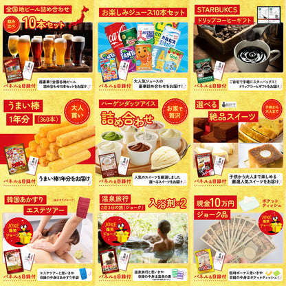 A3 Nintendo SWITCH 2が目玉の20点セット (3KY-692f1)