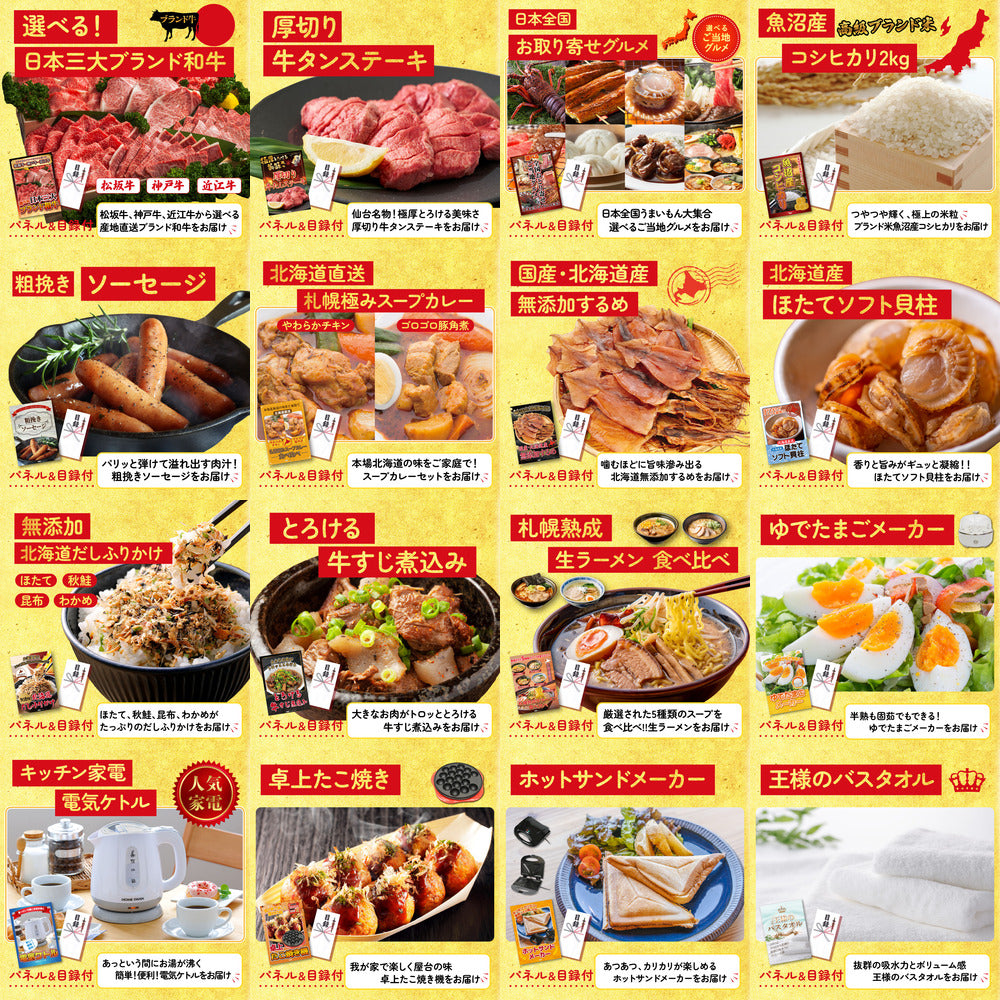 選べるテーマパークペアチケット 25点セット