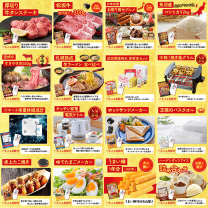 うまい棒 1年分 25点セット(KY-243)