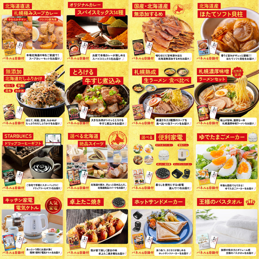 選べる飲み比べ日本酒セット 25点セット