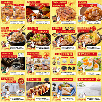 選べる飲み比べ日本酒セット 25点セット