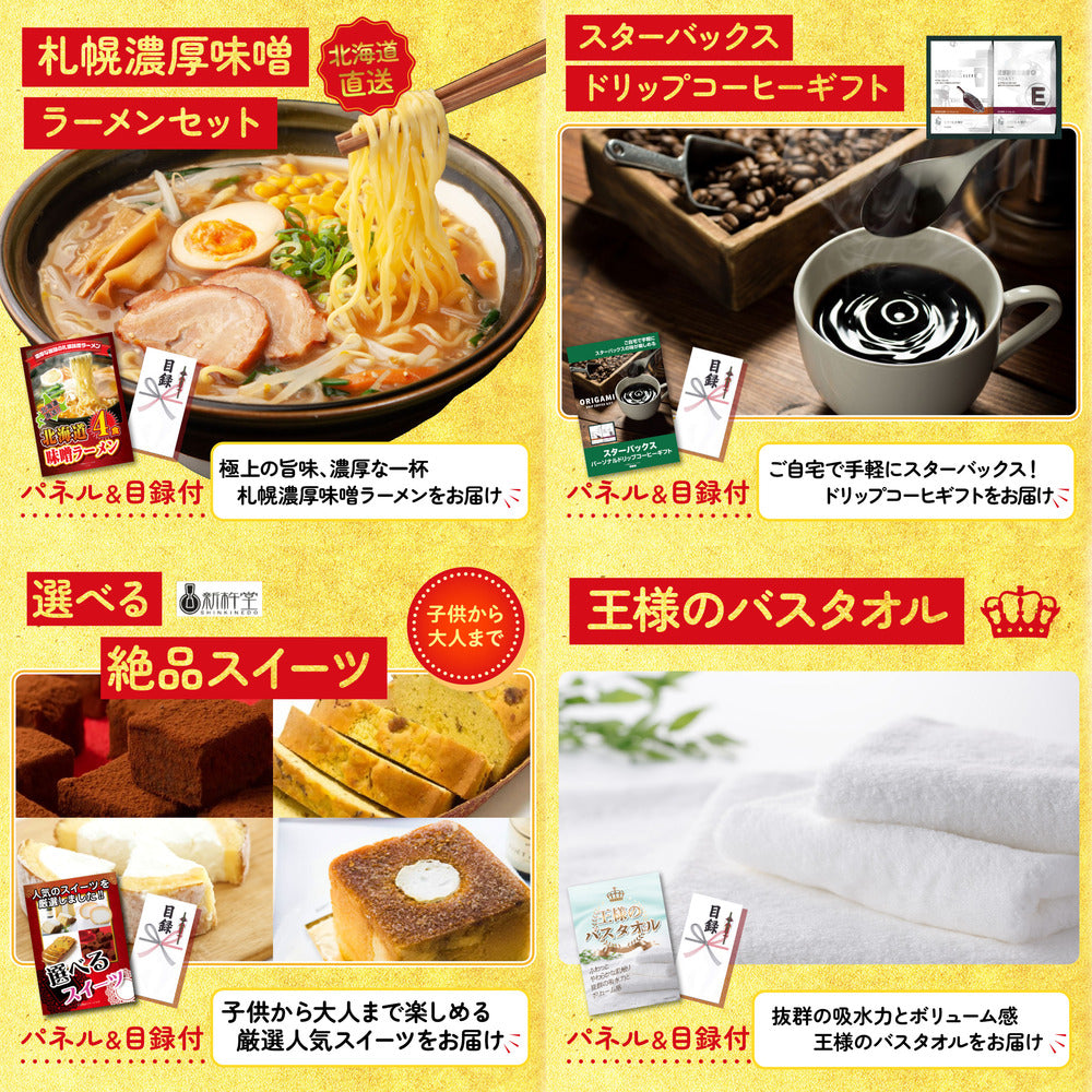 ディズニーペアチケットが目玉の10点セット（KY-30d3）