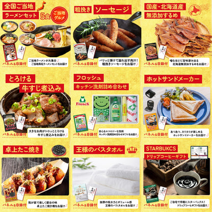 宮崎牛すきやき肉(バラ300g)12点セット