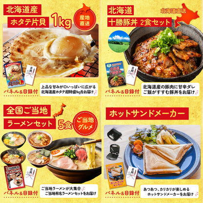 生ハム特盛り1kg7点セット