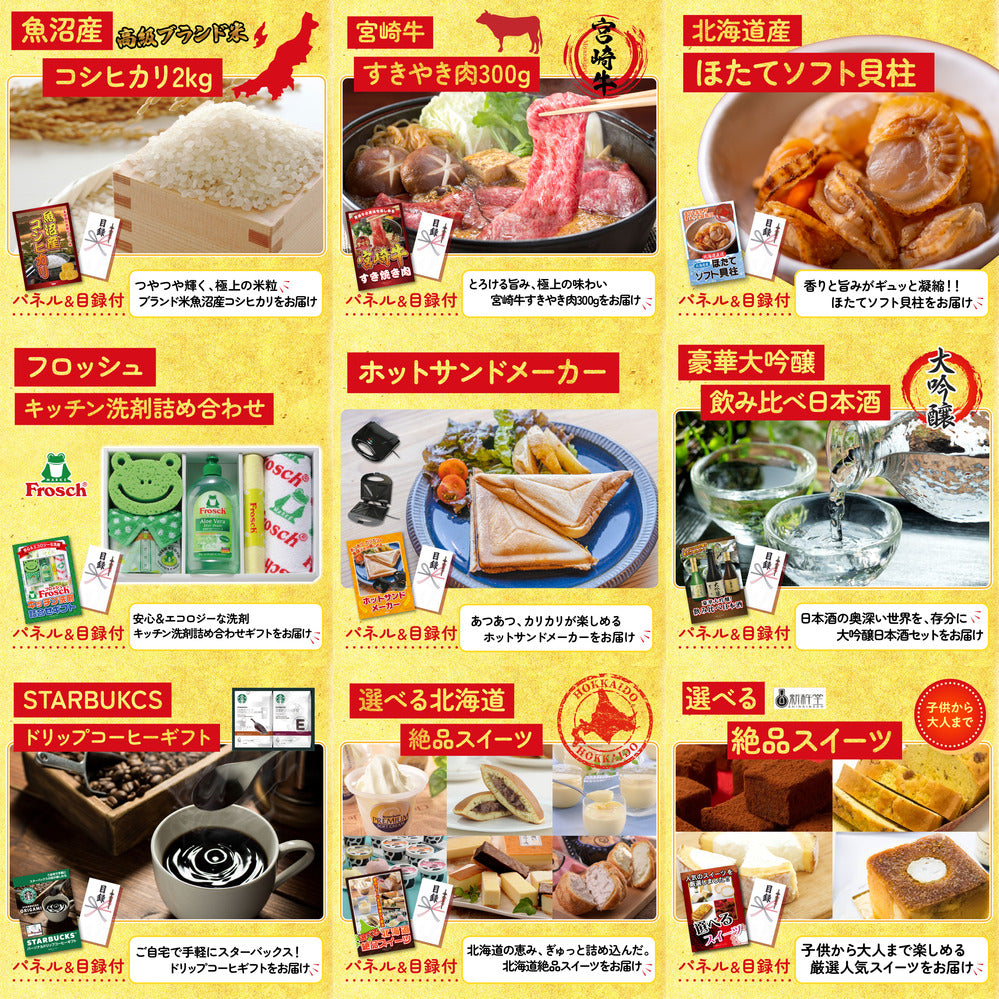 選べる日本三大ブランド和牛12点セット