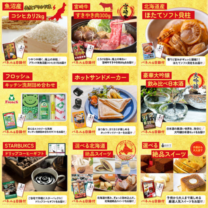 選べる日本三大ブランド和牛12点セット